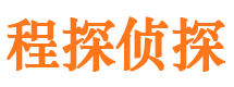 定西市私家侦探